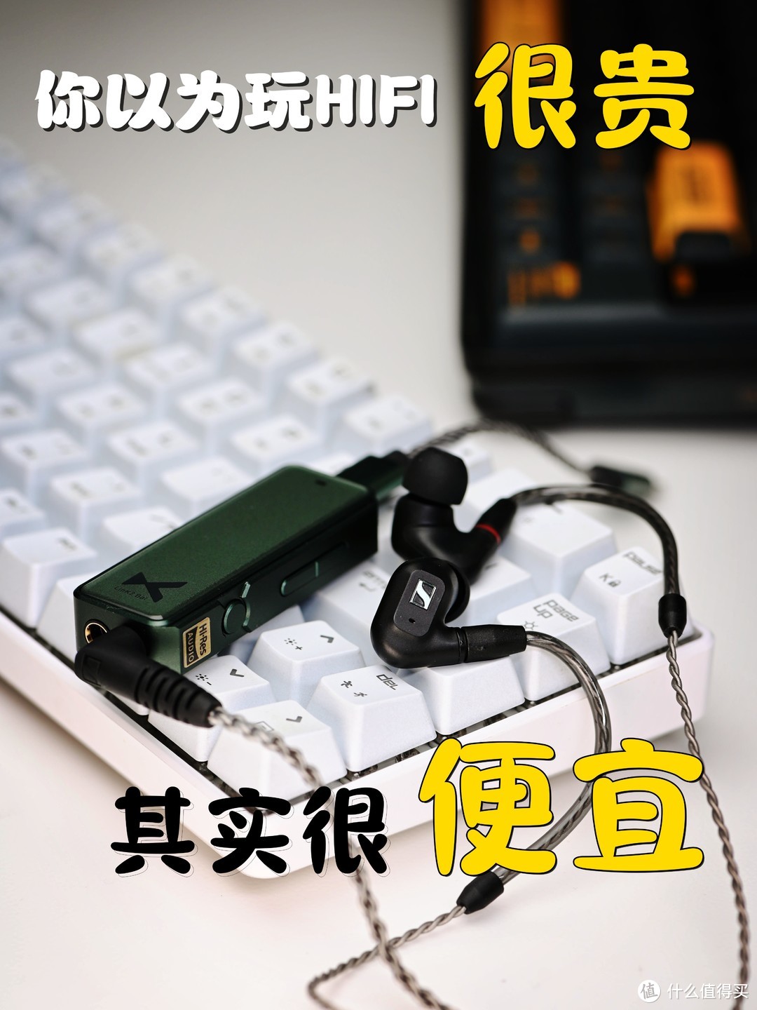 今年双11的HIFI产品比618便宜吗？这张价格表一定要收好，说不定就省下一部iPhone15了