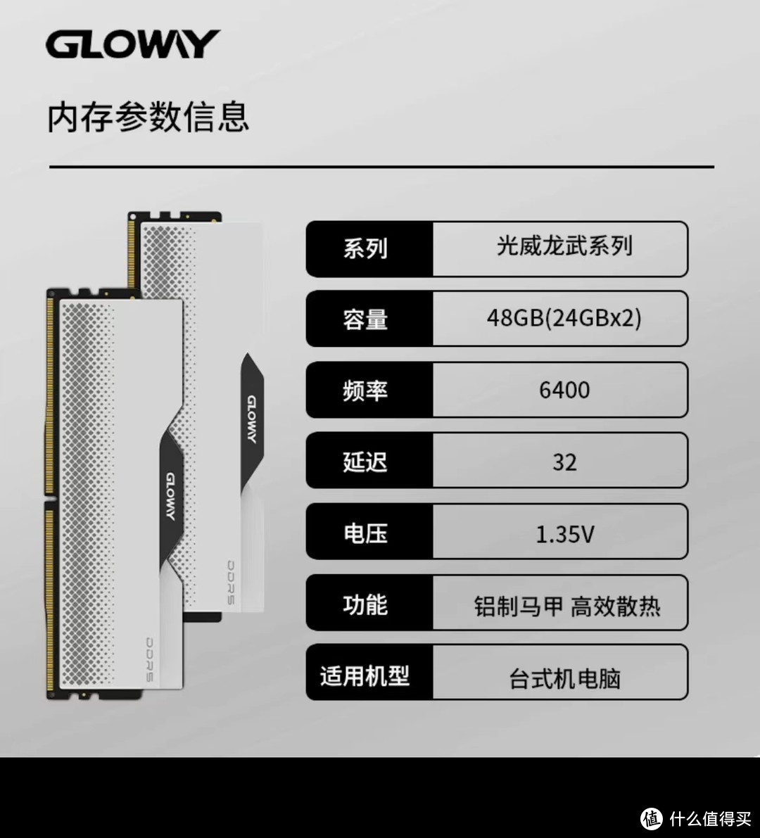 799元的光威龙武DDR5 24X2套装，值得入手吗？