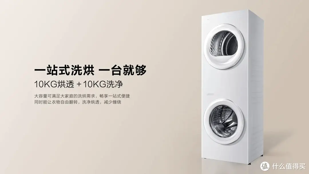 双十一如何选购靠谱的洗衣机——TCL双子舱洗烘护集成机T10感受与推荐