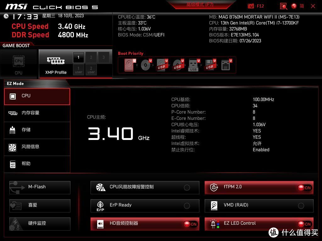 加量不加价的二代目，微星MAG B760M MORTAR WIFI II主板测评