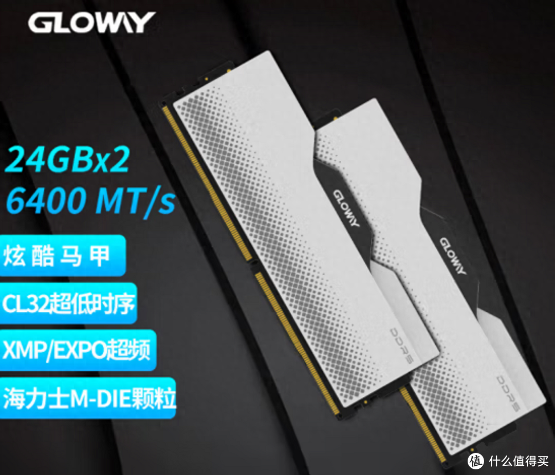 【双11值得买】48G DDR5内存套条只卖799元！光威推出龙武系列内存