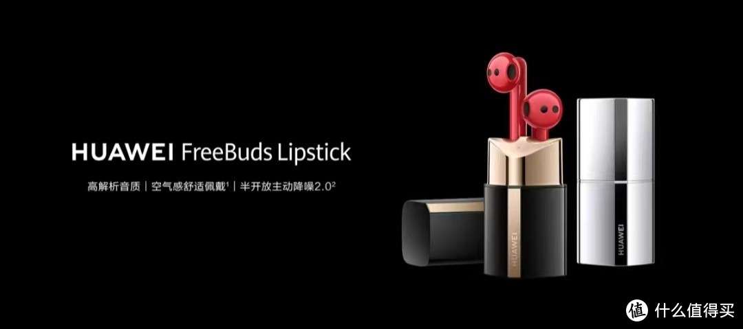 一刀砍到底 低至499元  HUAWEI 华为 FreeBuds Lipstick 半入耳式真无线降噪蓝牙耳机！真双十一价！