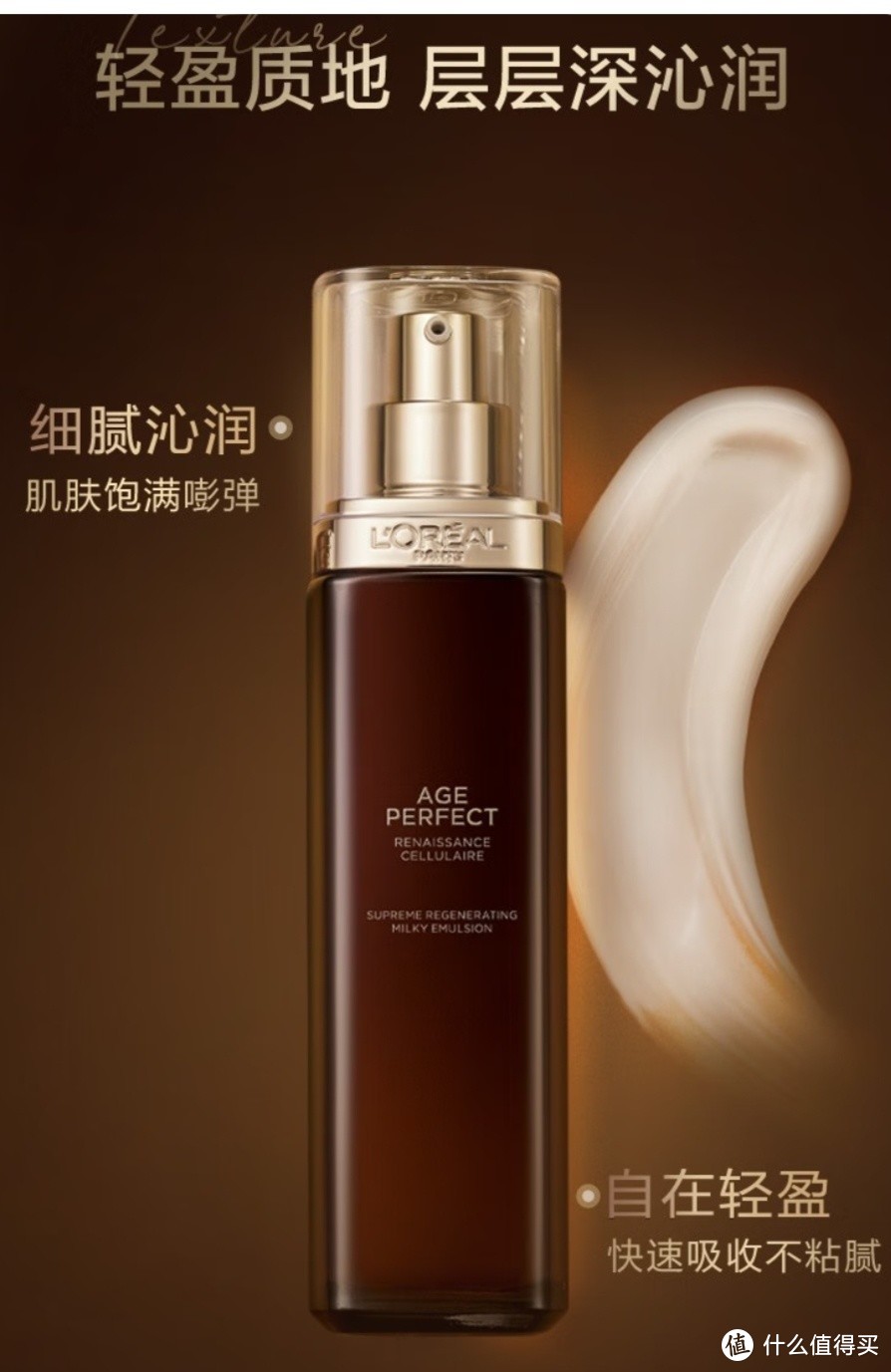 欧莱雅（LOREAL）护肤套装金致臻颜松露黑金奢养紧致淡纹补水保湿化妆品全套礼物 松露深层滋养三件套