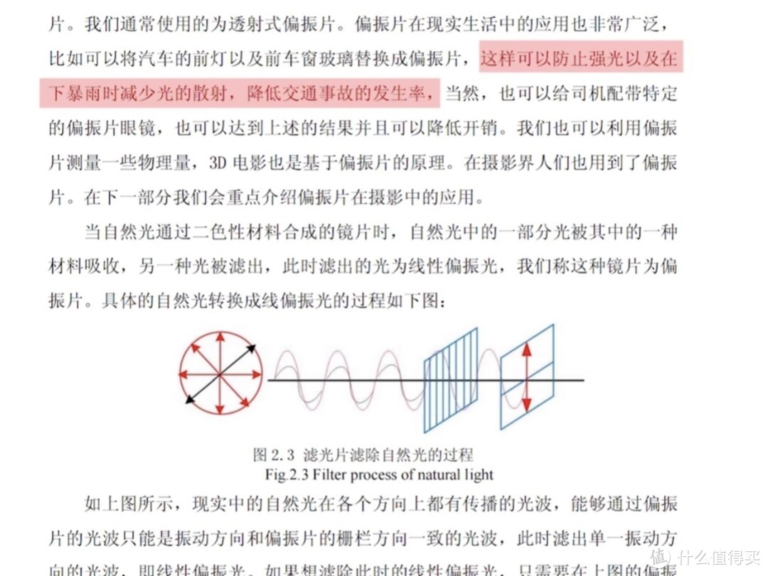 雨雪天为什么要带墨镜？