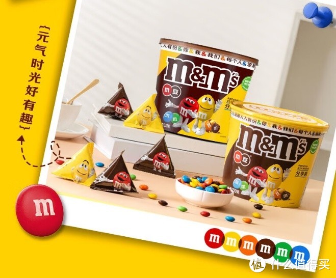 万圣节的儿童小零食：M&M'S妙趣畅享混合巧克力豆桶装270g