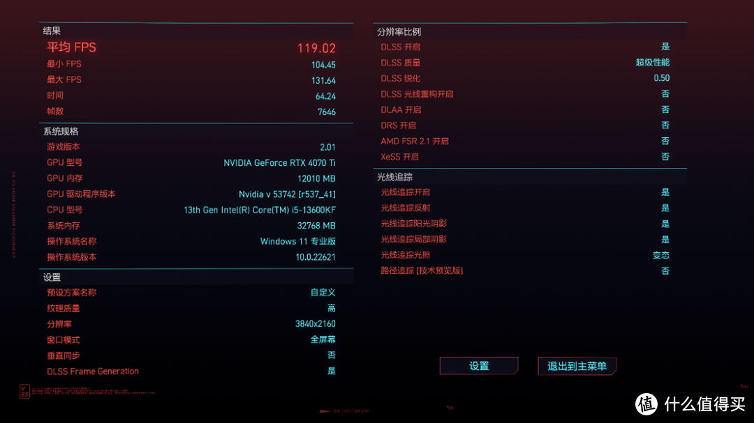 2023年双11电脑装机推荐：13600KF+4070Ti+高频D5+超频三星界C3 T500海景房