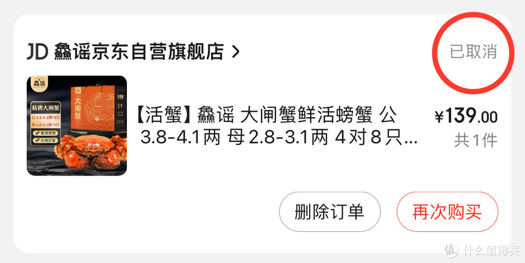 用不了京东金融的红包，就取消了