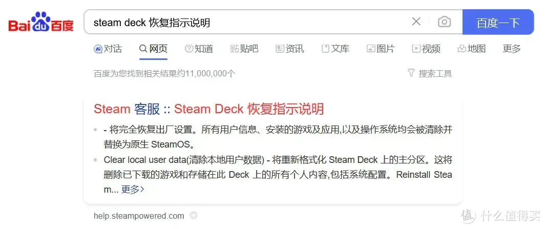 Steam Deck扩容换西部数据SSD保姆级教程