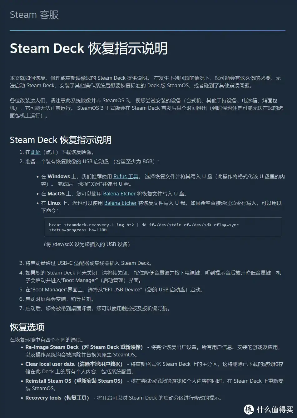 Steam Deck扩容换西部数据SSD保姆级教程