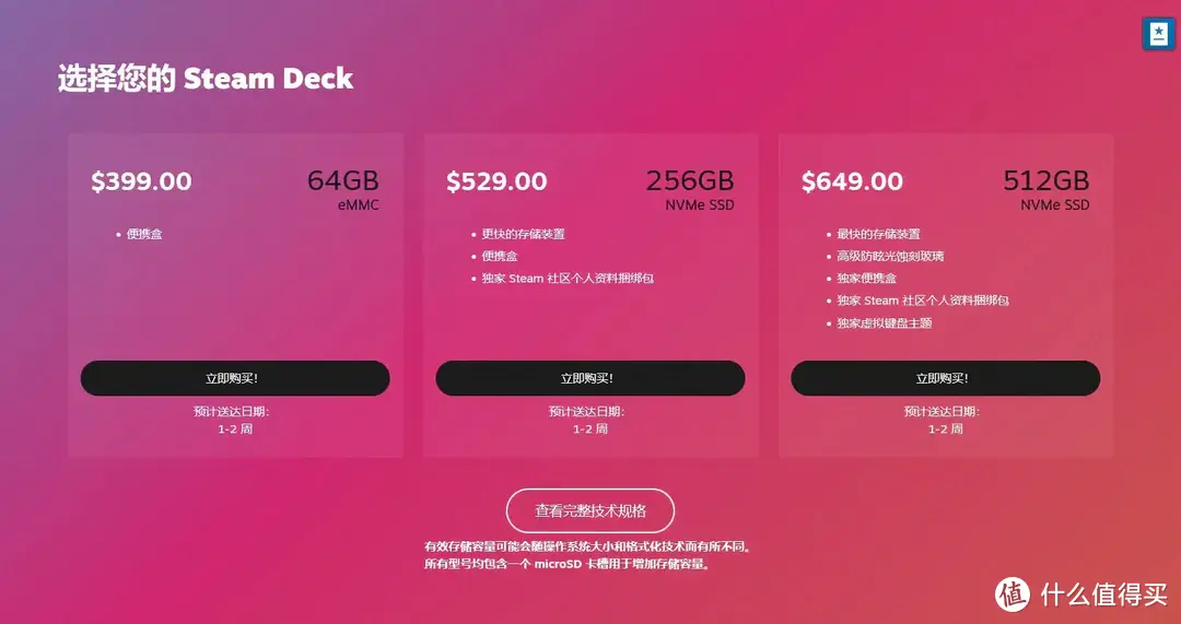 Steam Deck扩容换西部数据SSD保姆级教程