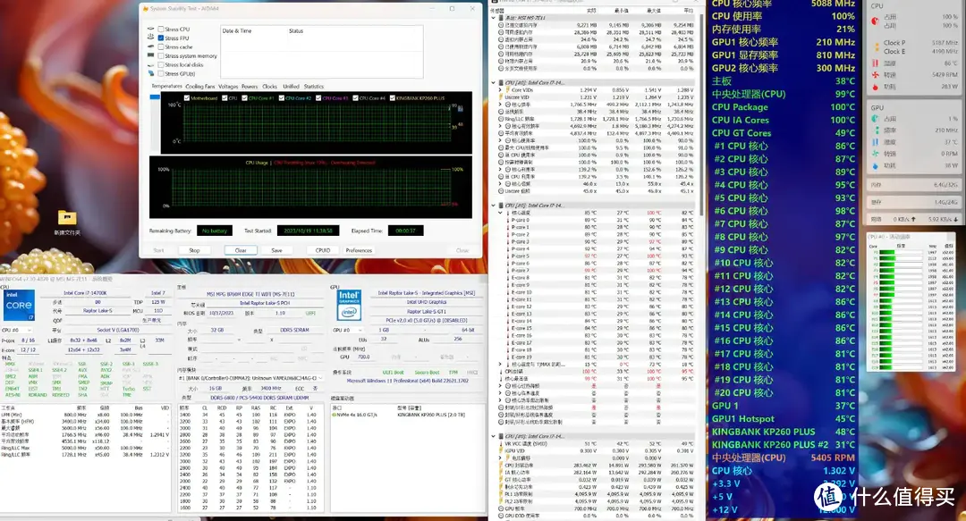 无边通透大视野、光影交错海景房｜14700K+索泰4090+TUF GT502 无界版装机实录