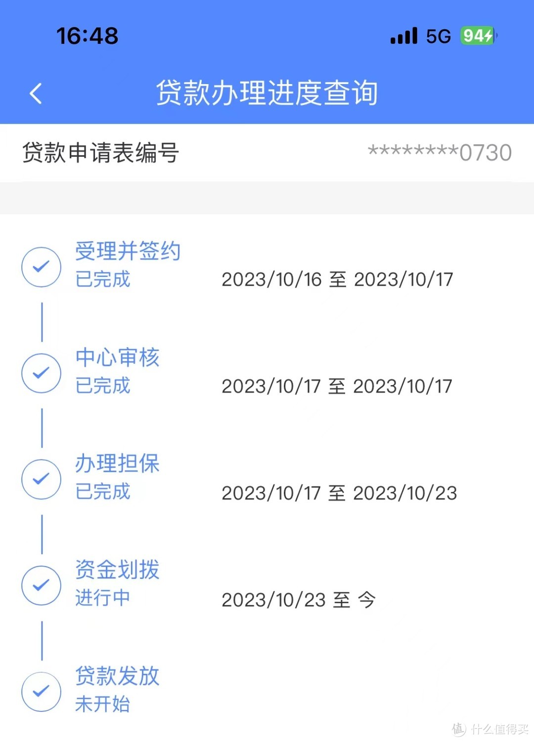 我给婆婆买房记1，首付款公积金提取流程