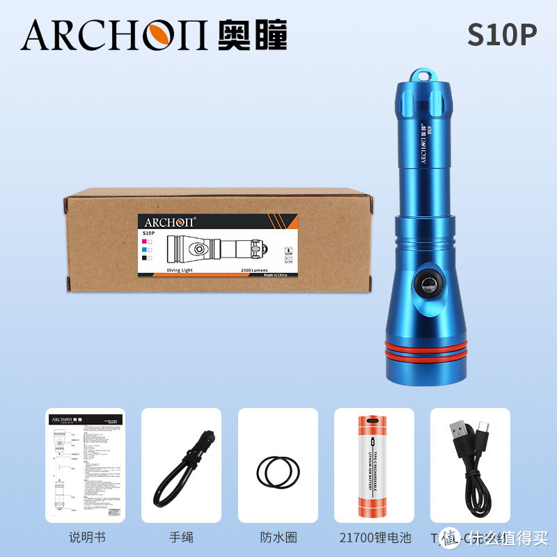 ARCHON 奥瞳 S10P 专业强光潜水手电筒，好用的潜水照明装备，2000流明100 米防水，照亮你的水下世界！