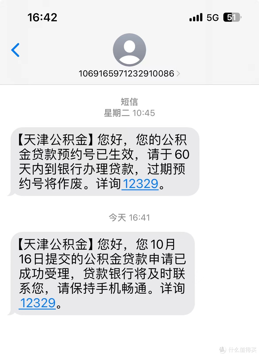 我给婆婆买房记1，首付款公积金提取流程