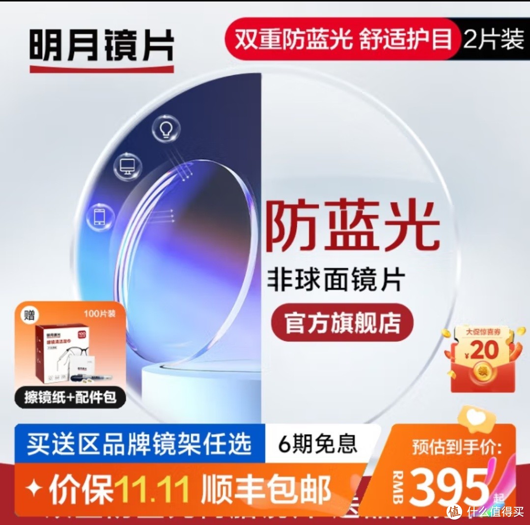 纯国产眼镜片的尴尬：明月、万新、天鸿能否撑起国产大旗？纯国产只有明月了