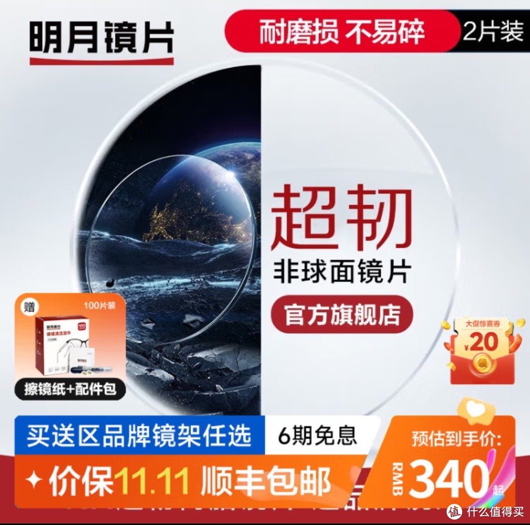 纯国产眼镜片的尴尬：明月、万新、天鸿能否撑起国产大旗？纯国产只有明月了