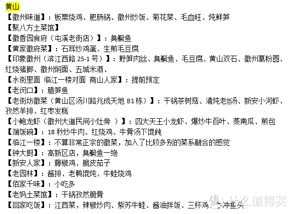 周末黄山游记，内附黄山旅游攻略