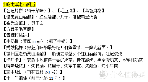 周末黄山游记，内附黄山旅游攻略