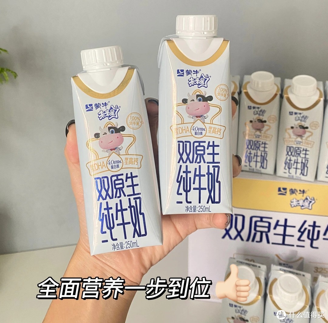 未来星双原生纯牛奶，珍稀双原生的营养之源！