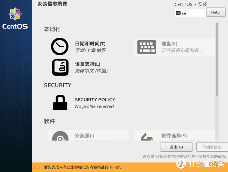 CentOS 安装全过程，手把手教你打造企业级服务器！