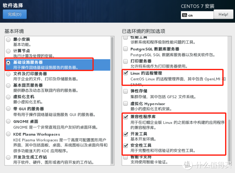 CentOS 安装全过程，手把手教你打造企业级服务器！