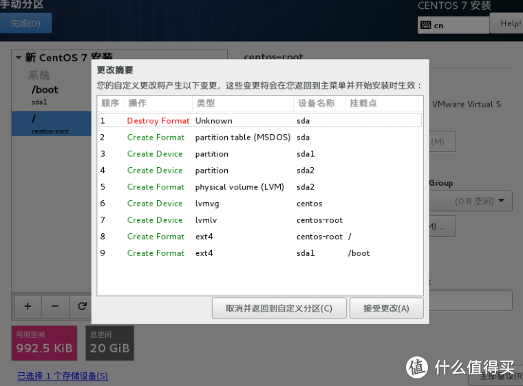 CentOS 安装全过程，手把手教你打造企业级服务器！