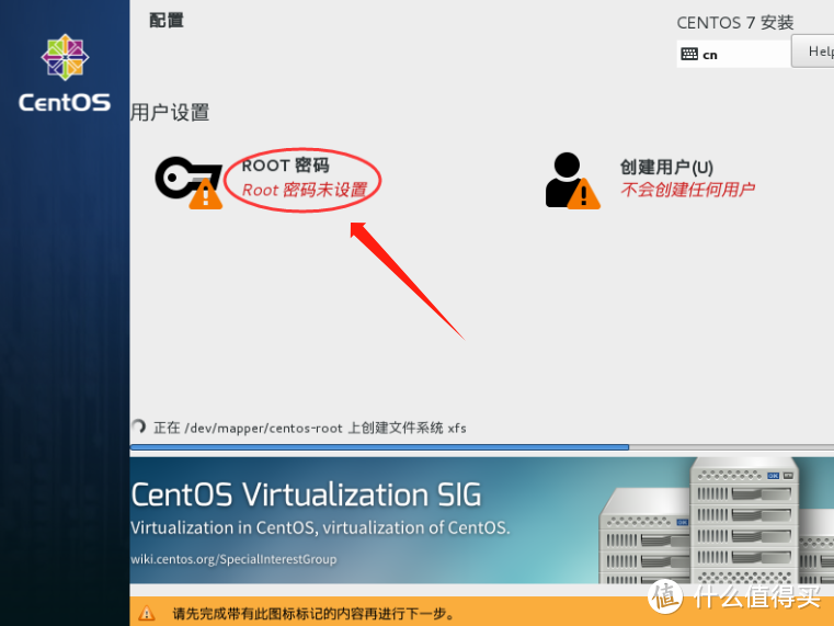 CentOS 安装全过程，手把手教你打造企业级服务器！