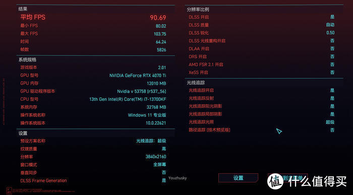 秀外慧中铝坨坨——B760M迫击炮II+4070TI金属大师+DENG F15MAX 装机展示