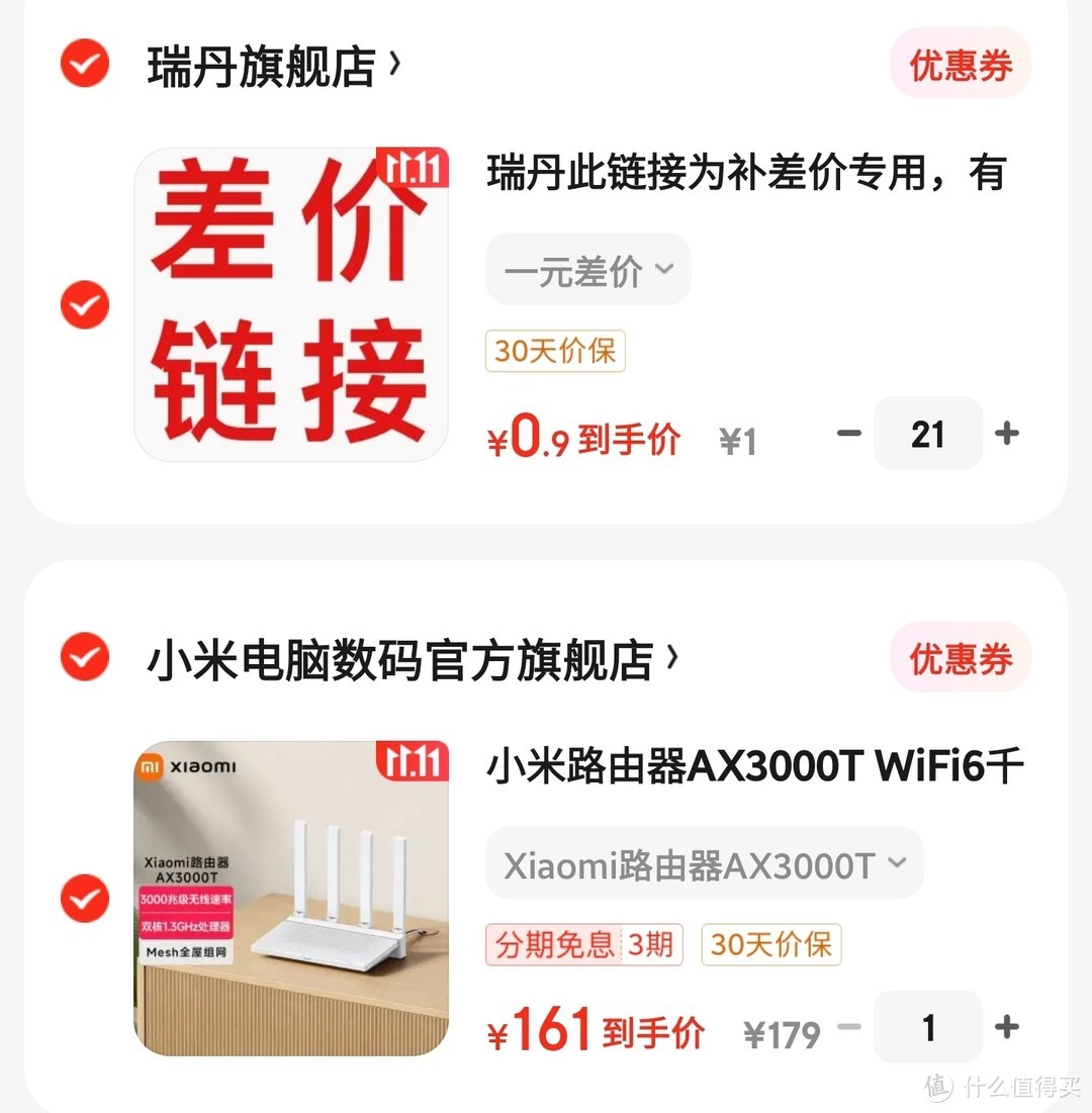 超级好价，只要111元，小米AX3000T WiFi6千兆路由器，只要111元的，AX3000T 千兆路由器，赶紧上车吧