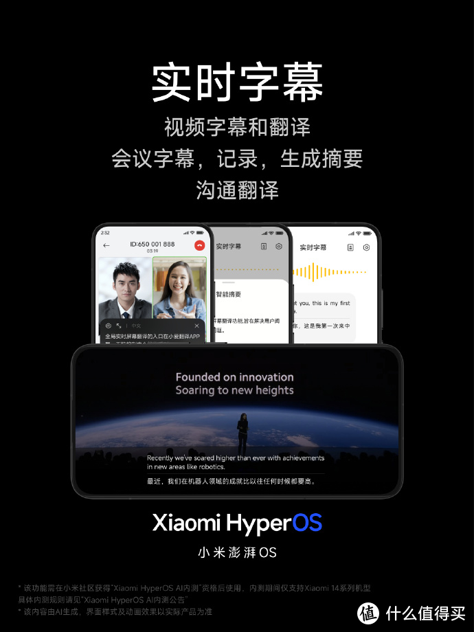 小米新品发布会澎湃OS和小米14总结