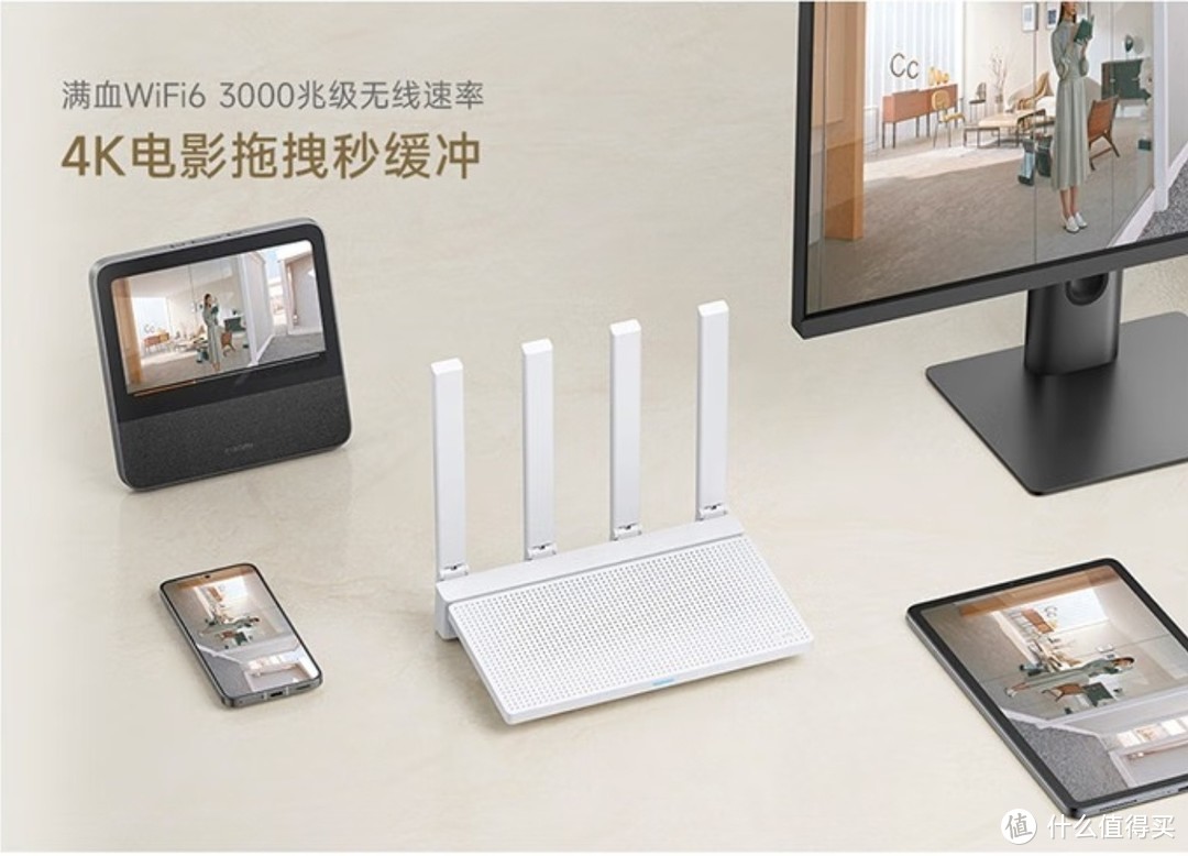 超级好价，只要111元，小米AX3000T WiFi6千兆路由器，只要111元的，AX3000T 千兆路由器，赶紧上车吧