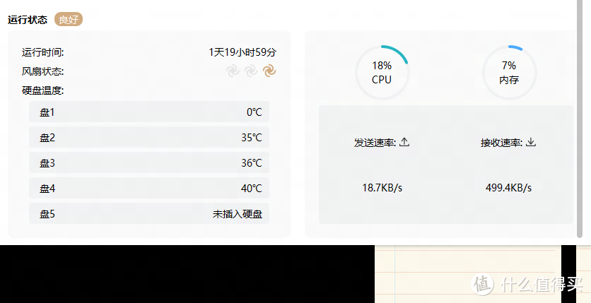 联想个人云x1 简单评测附带docker安装transmission支持PT下载