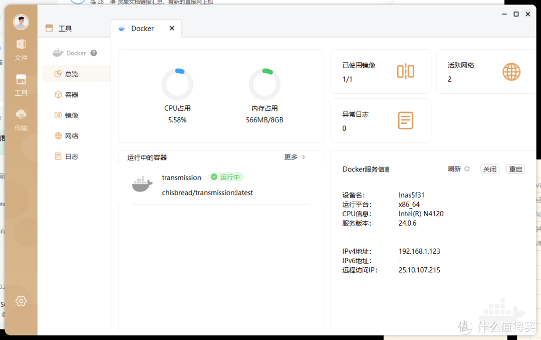 联想个人云x1 简单评测附带docker安装transmission支持PT下载