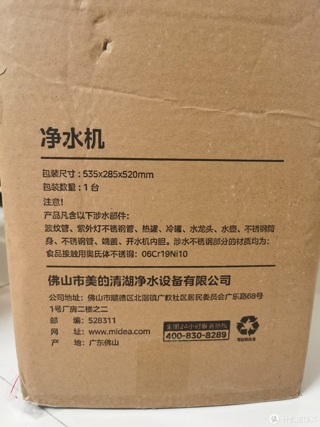 双11净水机到底买哪款？看完美的星河1000GPro这篇评测， 你可以放心下单了