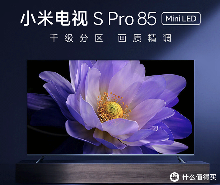 TCL该骂人了！小米电视S Pro 85发布，价格击穿行业底线，太炸裂！