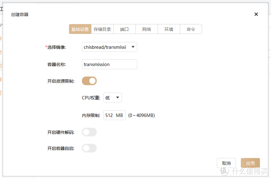 联想个人云x1 简单评测附带docker安装transmission支持PT下载