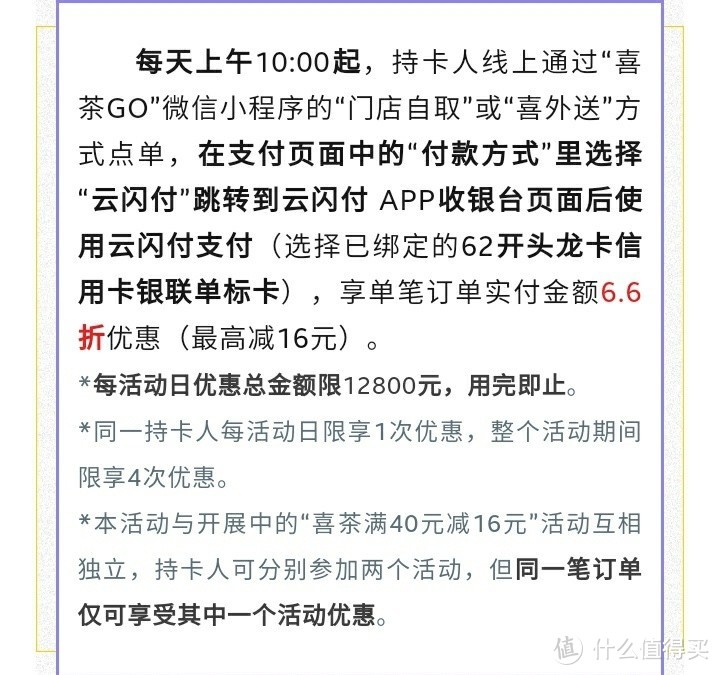 建行活动，京东买手机1000-66元，满400-26元【美团/麦当劳/永辉/罗森瑞幸/喜茶/携程等全部6.6折】