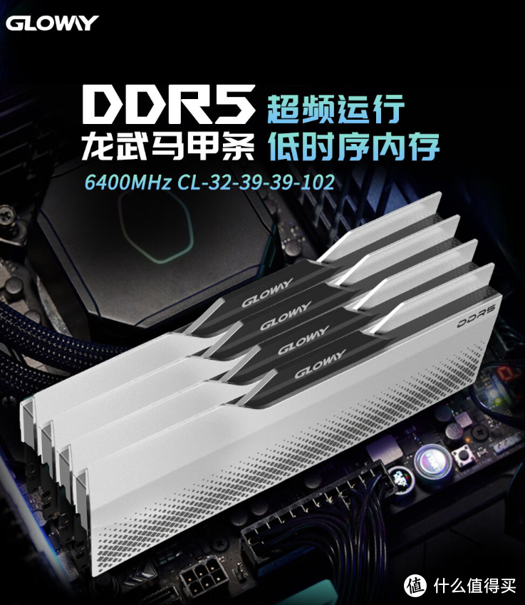 决战双十一，光威龙武DDR5 48GB（24X2）来袭，友商准备好接招了吗？