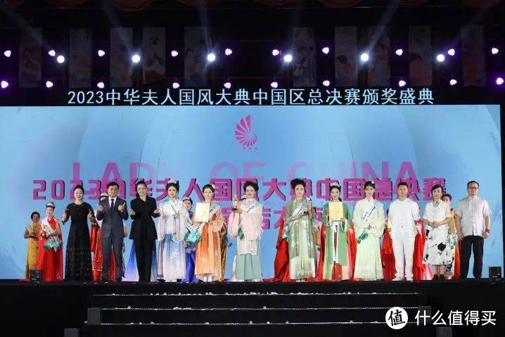 2023中华夫人国风大典中国区总决赛颁奖盛典