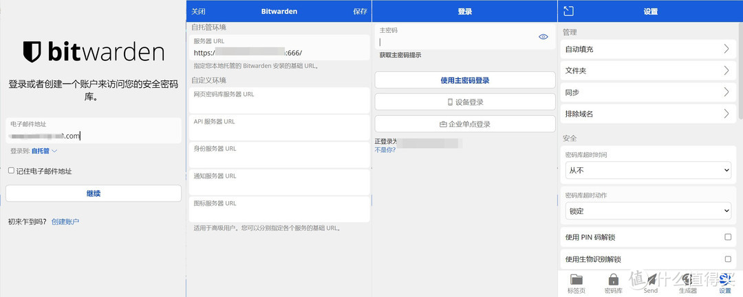 威联通QNAP TS-464C2 重新部署Bitwarden填坑指南