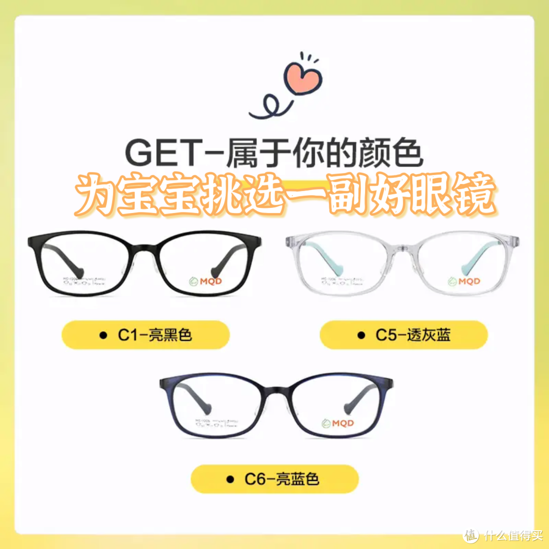 选对眼镜，让儿童近视防控更有效!