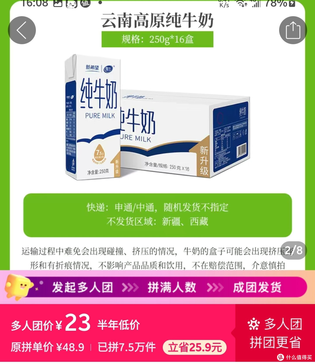 牛奶神价,laciate波兰原装牛奶1l*12只要69元,妙可mlekovita 波兰进口