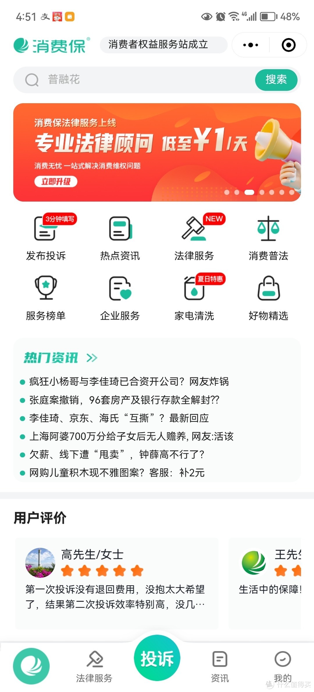 京东第三方因价格设置过低，拒绝发货，虚假发货如何处理？记录我的一次维权经历