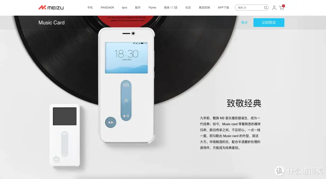 HiFi碎碎念：还记得大明湖畔的魅族MP3吗？