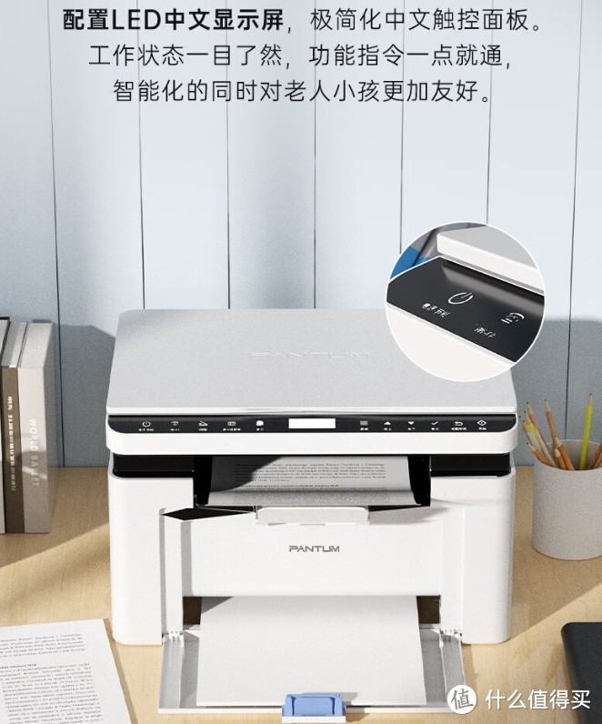 高效便捷的家用打印机——奔图（PANTUM）M1激光打印机 复印扫描一体