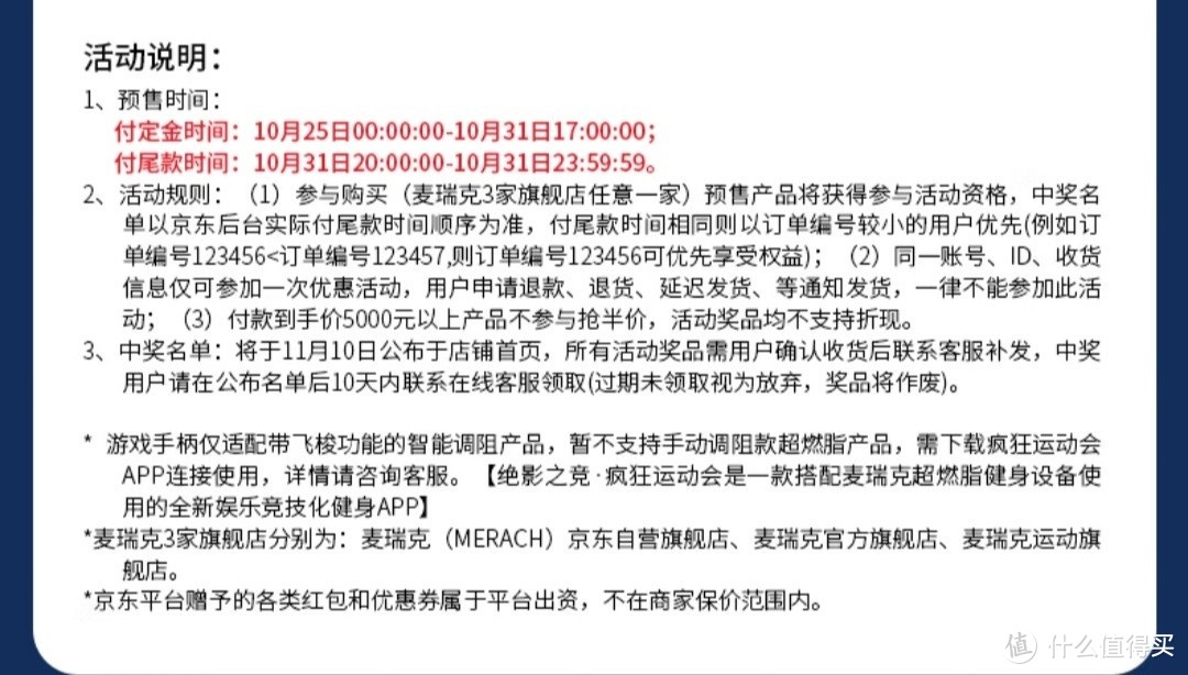 麦瑞克绝影ONE动感单车，10月31日晚8点付款抢半价！限前300名！