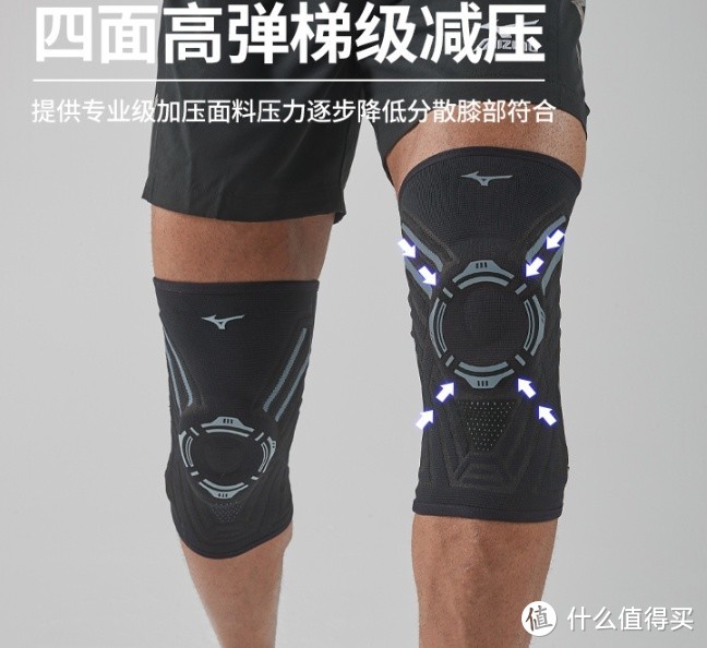 美津浓 运动护膝：保护膝盖，享受运动