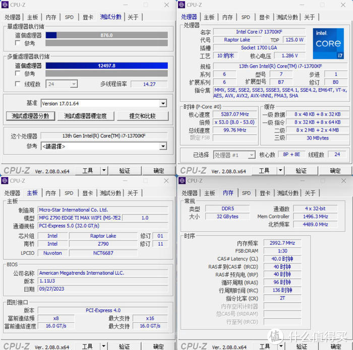 风吹大波浪——4090金属大师AIO+Z790刀锋钛MAX+九州风神CH560数显纯白装机展示