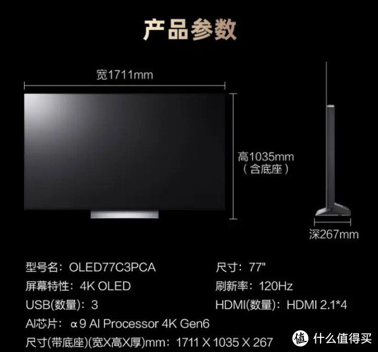 「77 英寸 OLED77C3PCA 4K 超高清全面屏专业智能游戏电视，120HZ 高刷新 0.1ms 低延迟，77C2 升级