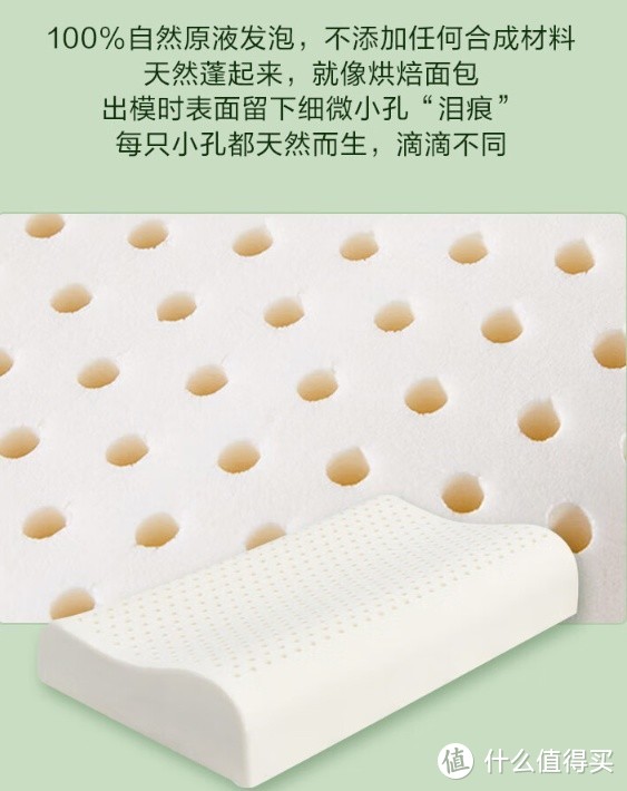 京东京造 93%乳胶含量——梦享系列 泰国乳胶枕